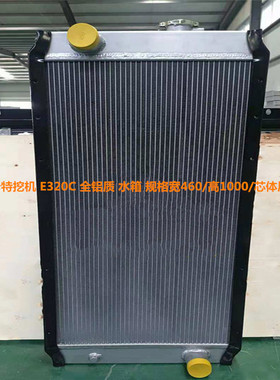 挖机水箱新老款卡特320C-E-C-966-950-H-E320-AB油冷器中冷箱油散