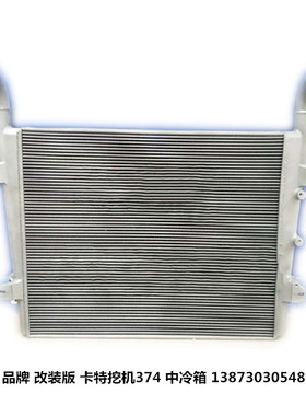 挖机水箱卡特DR6307320A329D-374E-390323V2/318D2-313-349D2油散