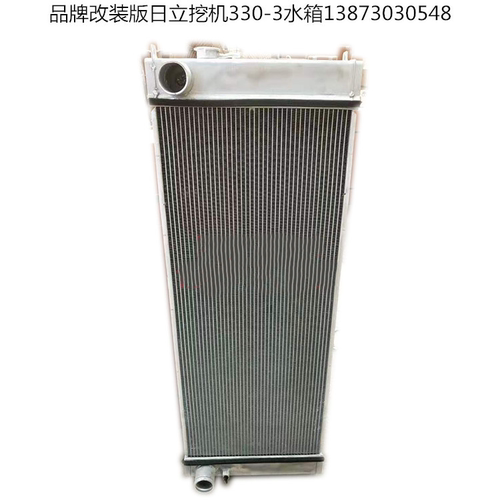 日立水箱挖机油冷器散热器中冷器