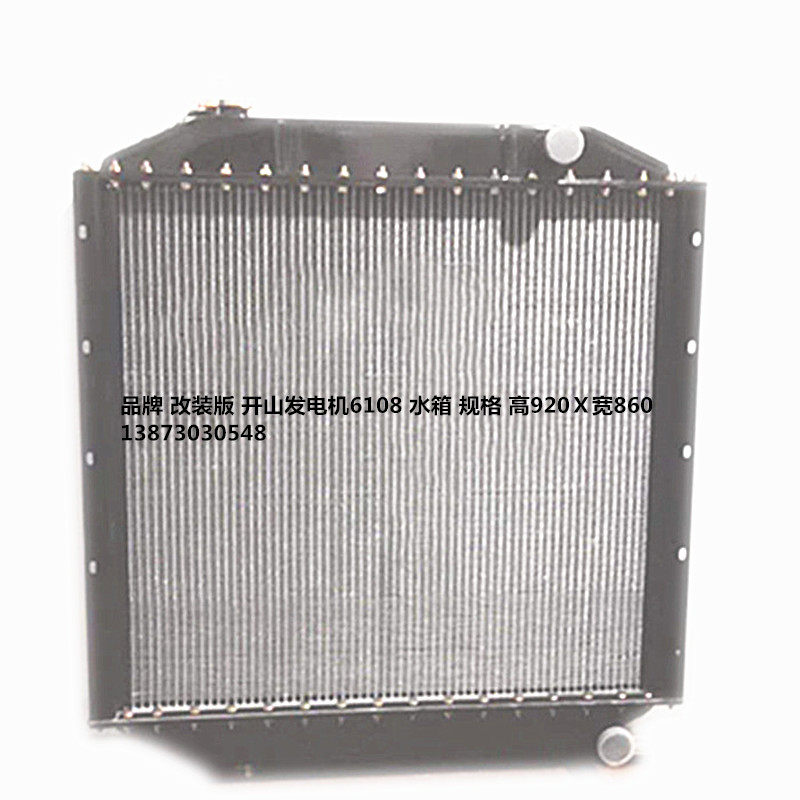压路机发电机水箱开山6108上柴500kw临工820-22吨铝油冷器中冷器