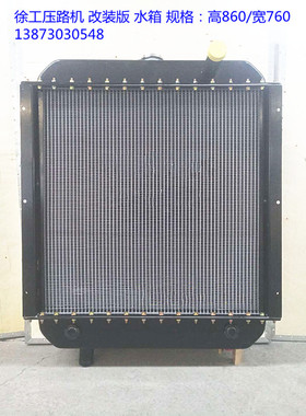 铲车压路机平地机徐工GR200NXG13NMBW50G370-500FD9831水箱油冷器