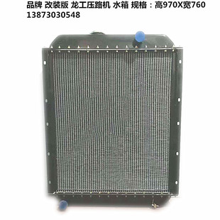 855 油散 压路机铲车挖机水箱龙工816 955N 2AW改装 835 CDM