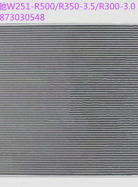 汽车水箱奔驰W251-R500-R350-R300奔驰面包车MB-100 冷凝器散热器