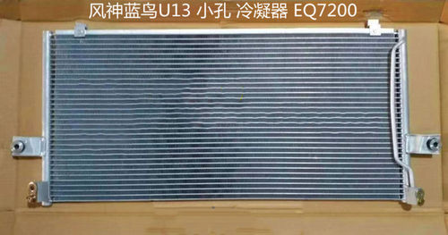 汽车散热器冷凝器水箱中冷器日产