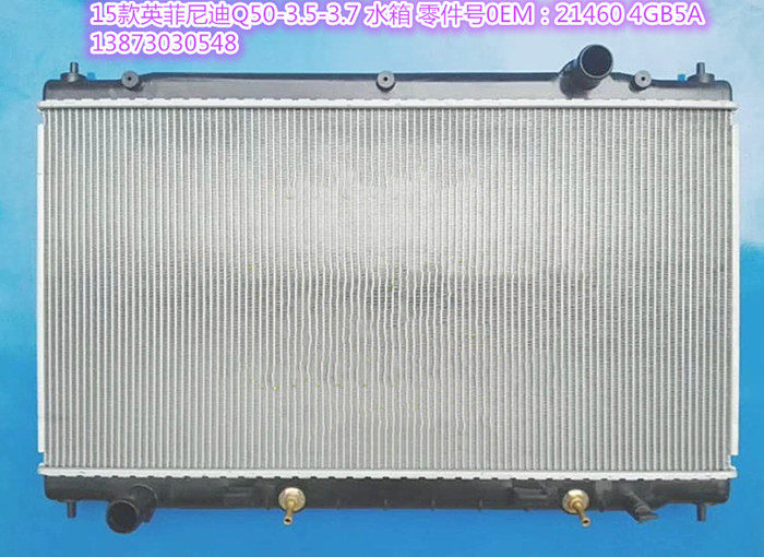 15英菲尼迪汽车水箱鼓风机中冷器