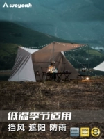 Skywalfire -Проницаемый и укрытый дом уэдс wo ye ji ji 001