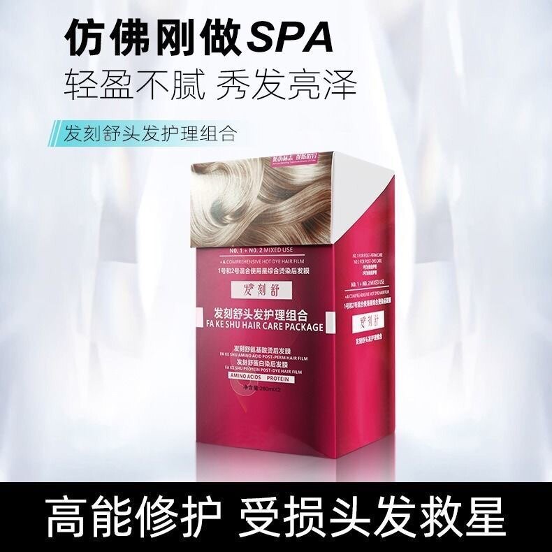 发刻舒发膜护发素柔顺干枯焗油膏发膜/蒸汽发膜/焗油