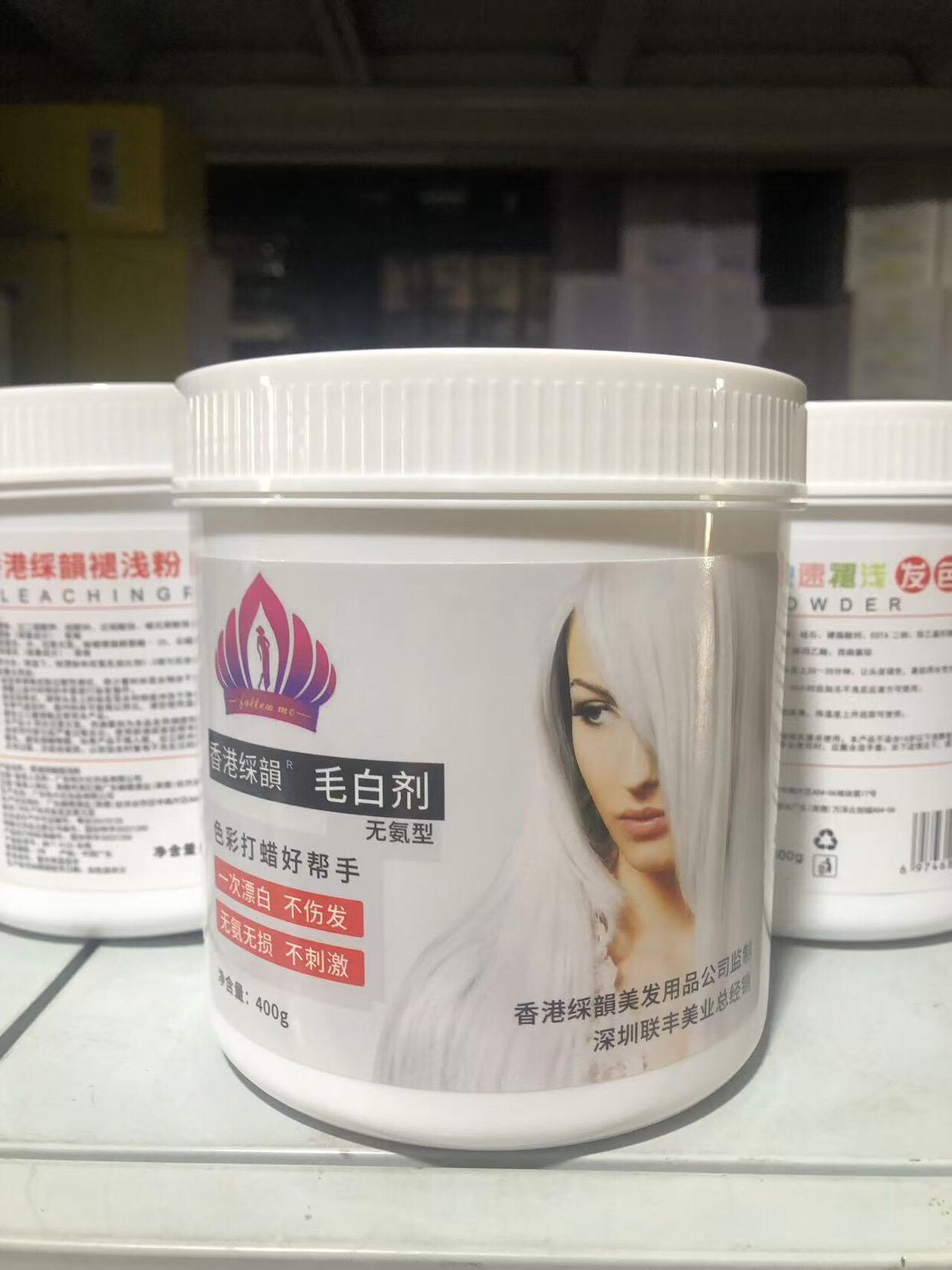 正品䌽韵褪浅粉两遍白护理褪色漂发剂蓝色挑染漂粉发廊理发店专用