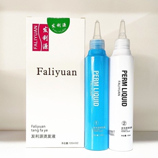 发利源烫发液帝凡烫发水香型冷烫精纹理定型卷发电发水理发店专用