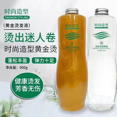 发廊专用大桶快速烫药水冷烫热烫黄金还原烫发水专业烫发水果香型