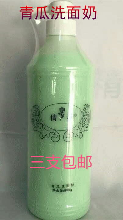 倩薇青瓜洗面奶900克洗面奶爽肤水营养霜按摩膏去角质380克包邮