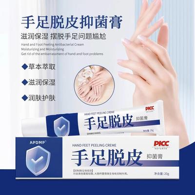手足皲裂脱皮膏抑菌膏草本保湿肌肤手指上起皮干燥脚底防手干裂