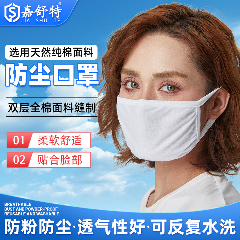 纯棉口罩白色黑色透气防尘防晒可水洗男女户外防雾霾柳絮柔软舒适