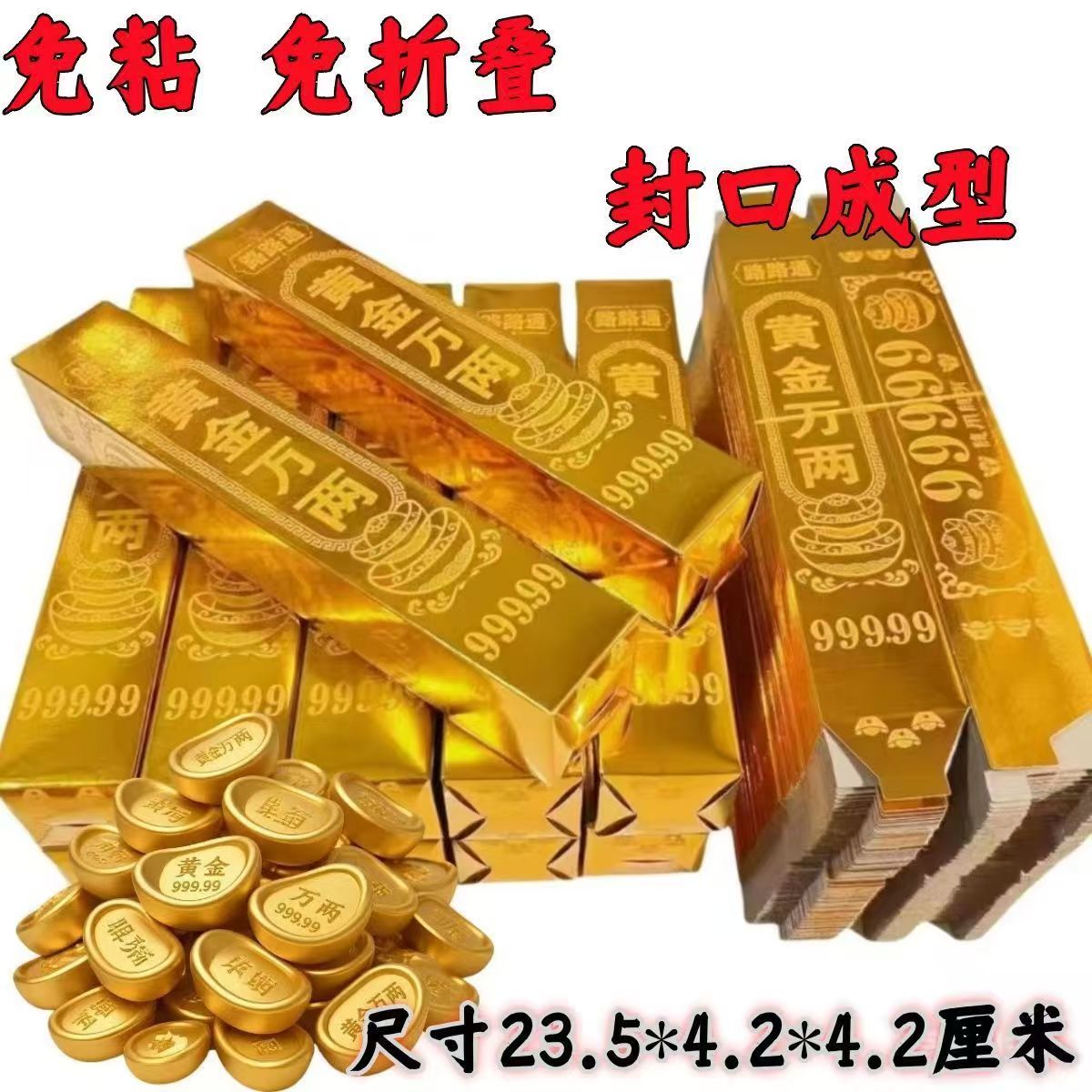 加厚免沾高亮厂家黄金万两