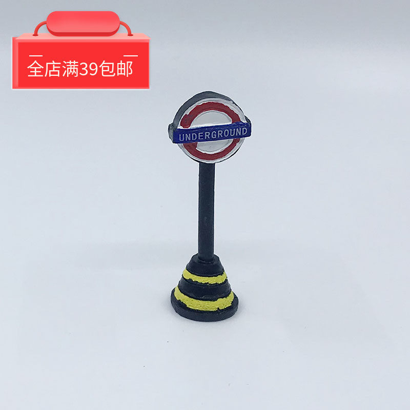 心理沙盘沙具地板游戏儿童过家家玩具指示牌路边公共标识小模型