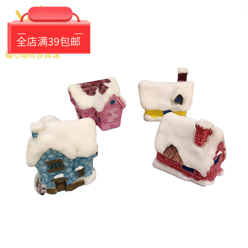 儿童家庭心理沙盘游戏沙具雪景房红紫黄粉屋下雪玩具装饰摆件模型