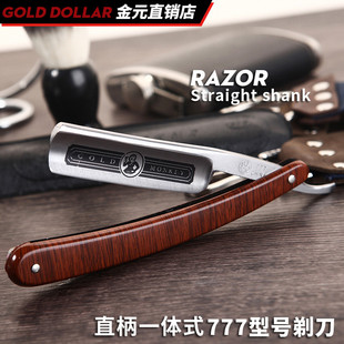 金元 剃刀刮胡刀剃头刀家用刮脸刀剃须刀 777之金猴理发老式