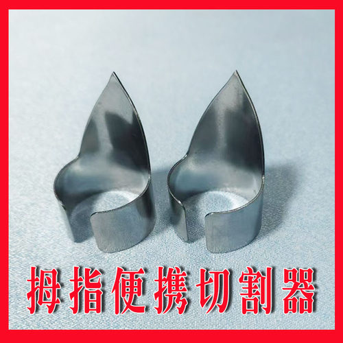 迷你胶带切割器便携式拇指胶带