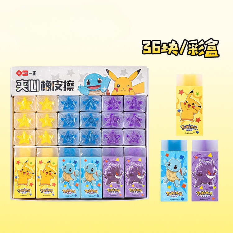 新款宝可梦夹心橡皮擦小学生专用卡通可爱皮卡丘橡皮擦干净少屑