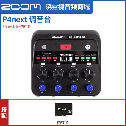 ZOOM PodTrak P4NEXT便携式多功能调音台一体化直播台播客制作
