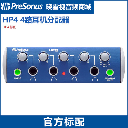四通道耳机放大器耳分录音室