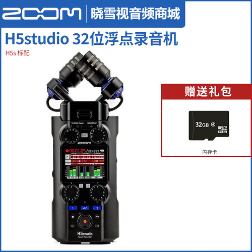ZOOM H5STUDIO 位浮点录音笔录音调音台单反 H1E H2E H4e H6E H6S