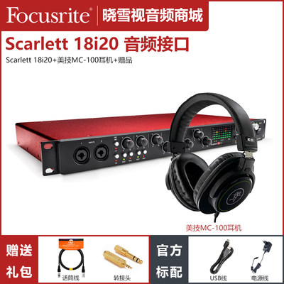 Focusrite Scarlett 18i20 声卡升级版第3代录音编曲配音乐队音频