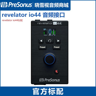 PreSonus普瑞声纳Revelator io44外置声卡有声书直播乐器录音设备