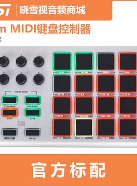 ESI Xjam 便携超薄铝制鼓垫MIDI键盘控制器电音合成器鼓机打击垫