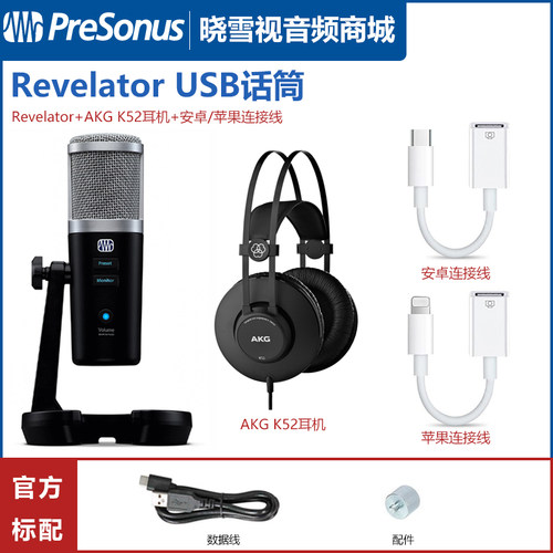 PreSonus普瑞声纳USB麦克风Revelator直播乐器配音录音电脑话筒
