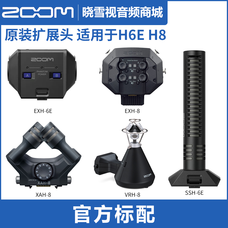 ZOOMEXH-6EEXH-8XAH-8VRH-8