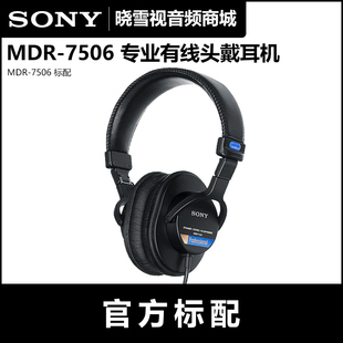 SONY/索尼 MDR-7506 MDR7506 专业混音调音师录制返听有线头戴耳