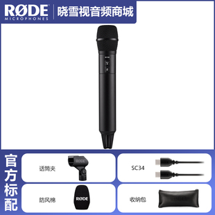 RODE罗德Interview Pro手持无线麦克风电容话筒直播CASTER PRO II