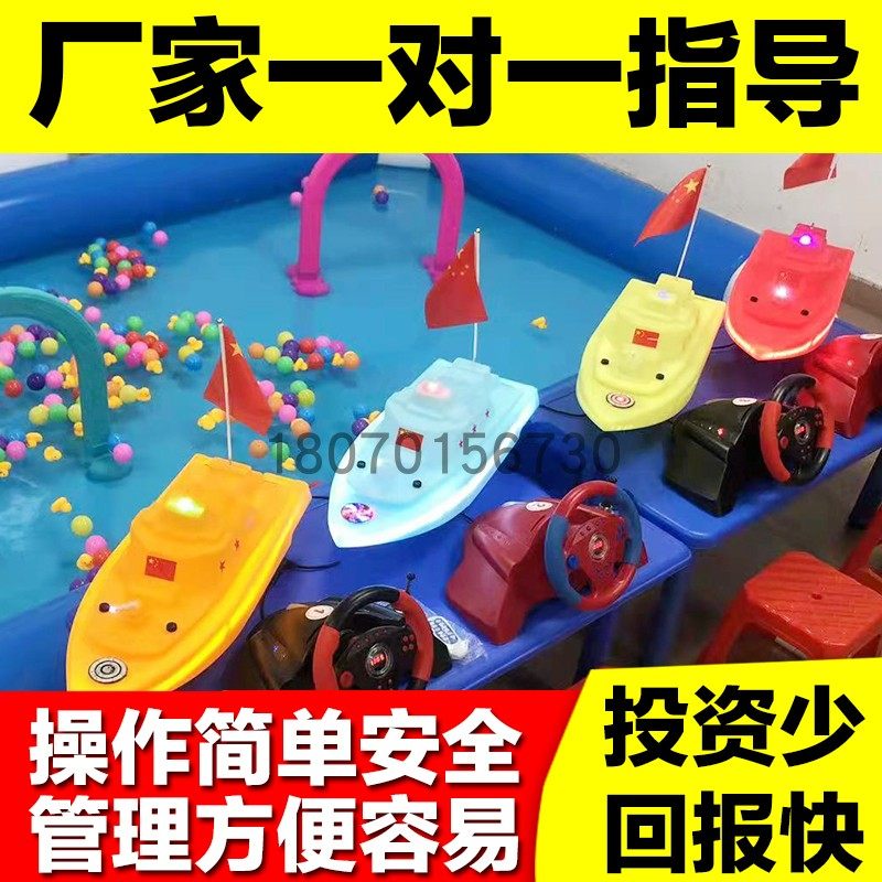 游乐方向盘遥控船儿童亲子水上设备厂家直销电动高速快艇玩具配件