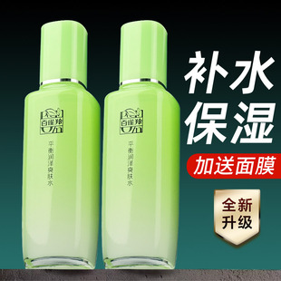 水补水清爽滋润精华水化妆水官方正品 百雀羚平衡润泽爽肤水保湿 女
