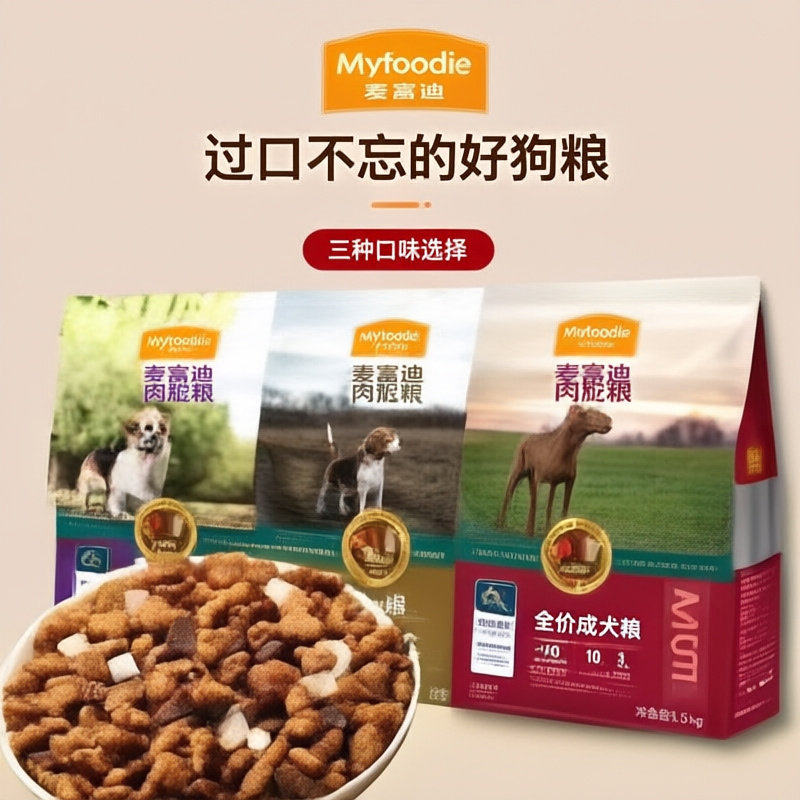 麦富迪狗粮肉粒粮鸡肉牛肉双拼补钙幼犬专用冻干粮麦富迪狗正品