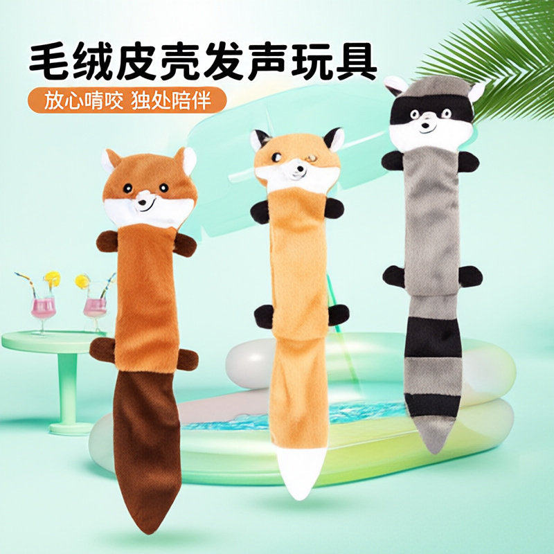 直供宠物毛绒发声响纸玩具狐狸浣熊松鼠仿真毛绒耐咬宠物用品