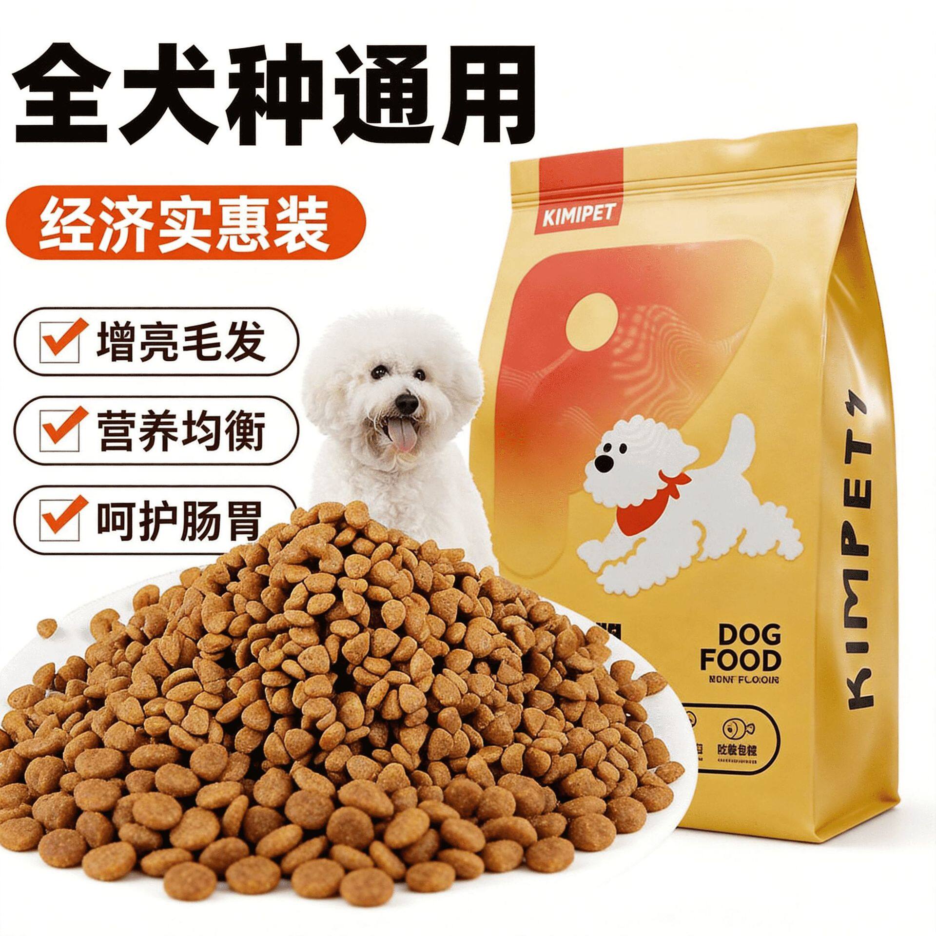 牛肉味水果蔬菜狗粮2 5KG 泰迪博博美比熊金毛幼成犬通用狗粮
