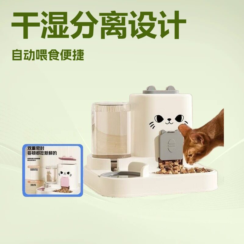 猫咪喂食器水粮投喂器喂食碗干湿分离狗碗猫碗宠物猫咪食碗