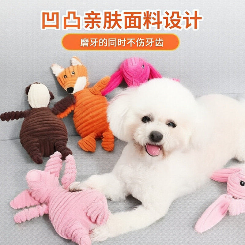 狗狗发声毛绒玩具陪伴训练安抚猫咪中小型犬磨牙泰迪解闷宠物用品