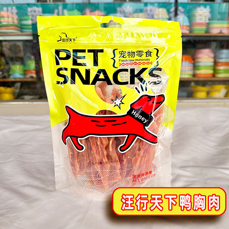 汪行天下 宠物狗零食鸭肉干泰迪金毛比熊博美训犬奖励鸭肉条
