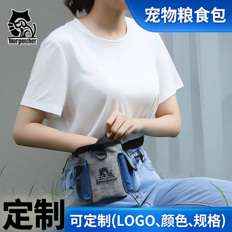 宠物训练腰包宠物零食袋猫包狗包外出腰包外贸 送腰带