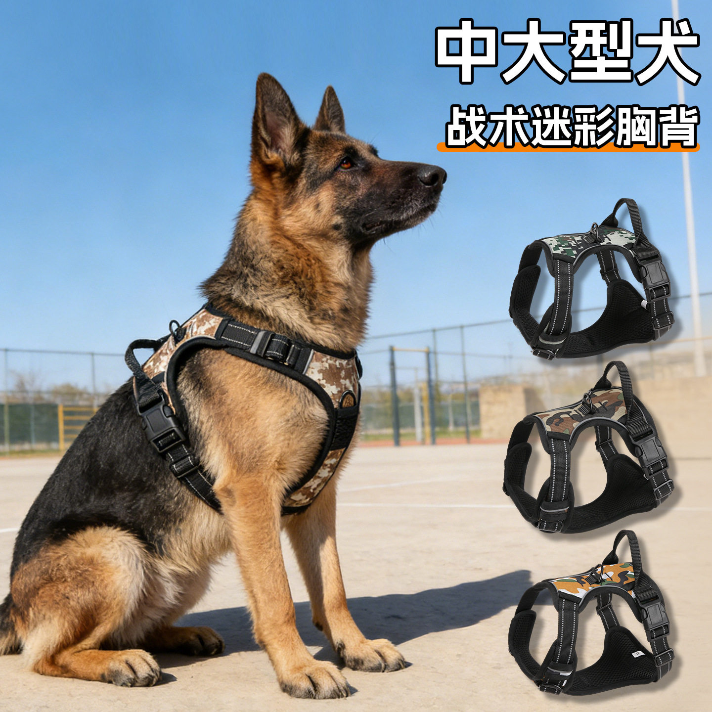 战术狗狗胸背带防爆冲背心式牵引绳外出训练遛狗中大型犬狗绳