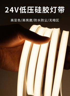硅胶灯带24v低压防水自粘led灯条柔性套管线条灯220V嵌入式线形灯