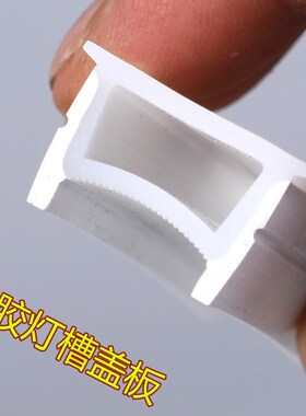 柔性硅胶灯带分离式led线性灯槽嵌入式免穿软灯带线条灯盖板灯罩