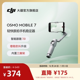 DJI 轻快跟拍手机稳定器 Osmo OM智能追踪防抖自拍杆折叠便携三脚架直播vlog拍摄神器手持云台 Mobile 大疆