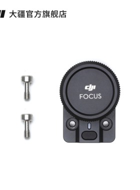 大疆 DJI RS 跟焦轮 DJI RS 5/DJI RS 4 Pro/DJI RS 4/DJI RS 3 Pro/如影 SC配件 大疆云台稳定器配件