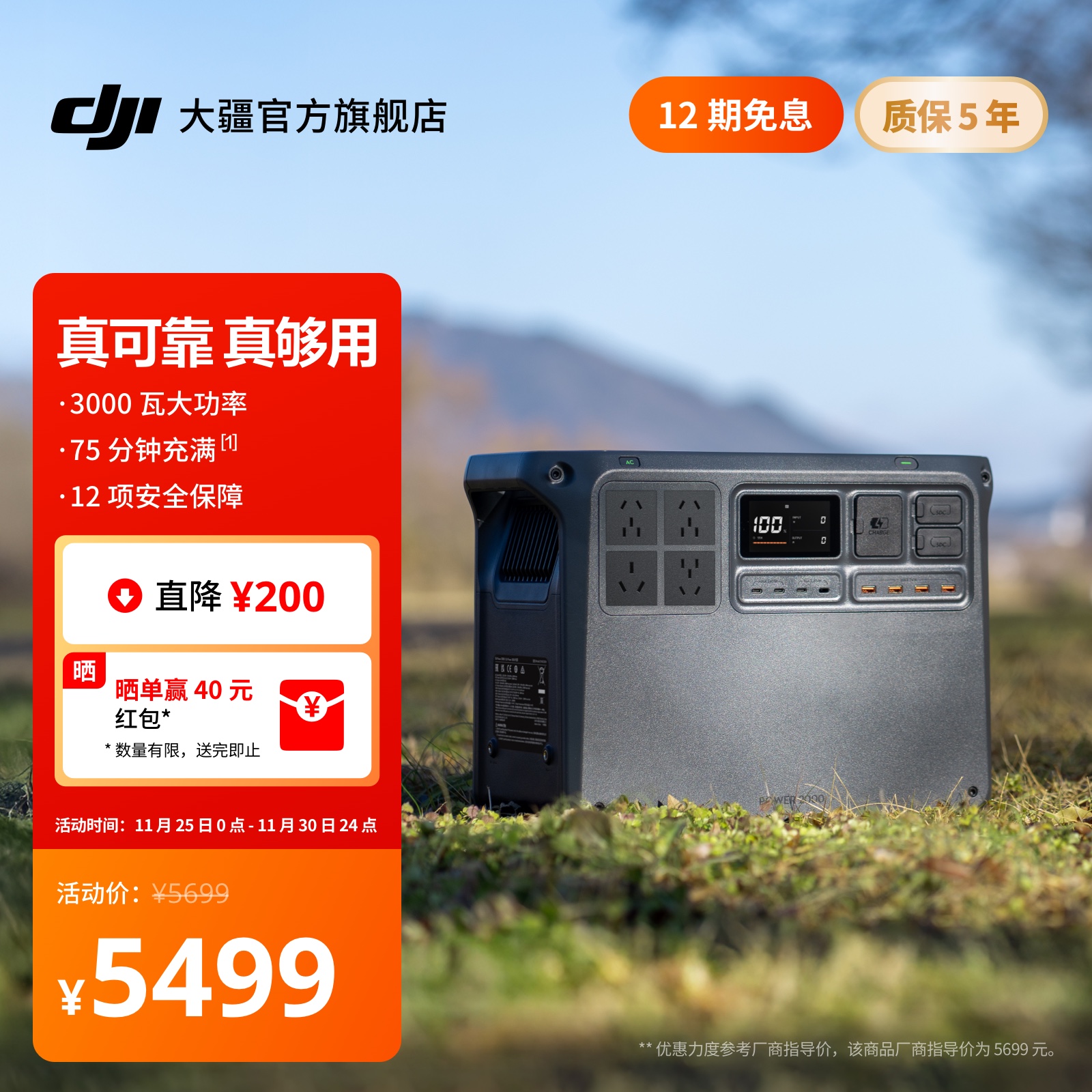 大疆DJIPower2000户外电源