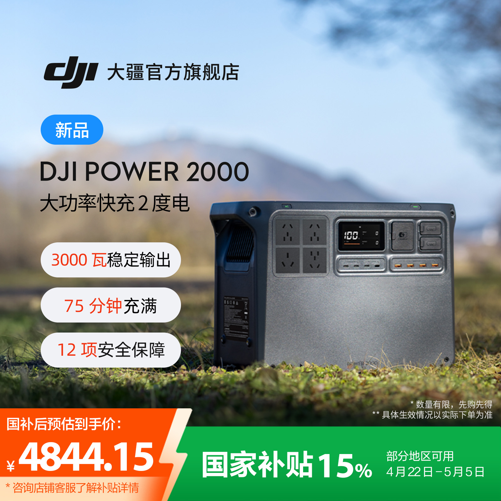 DJI POWER 2000 2.04kWh  DJI Power 2000  2ȵ5699Ԫ