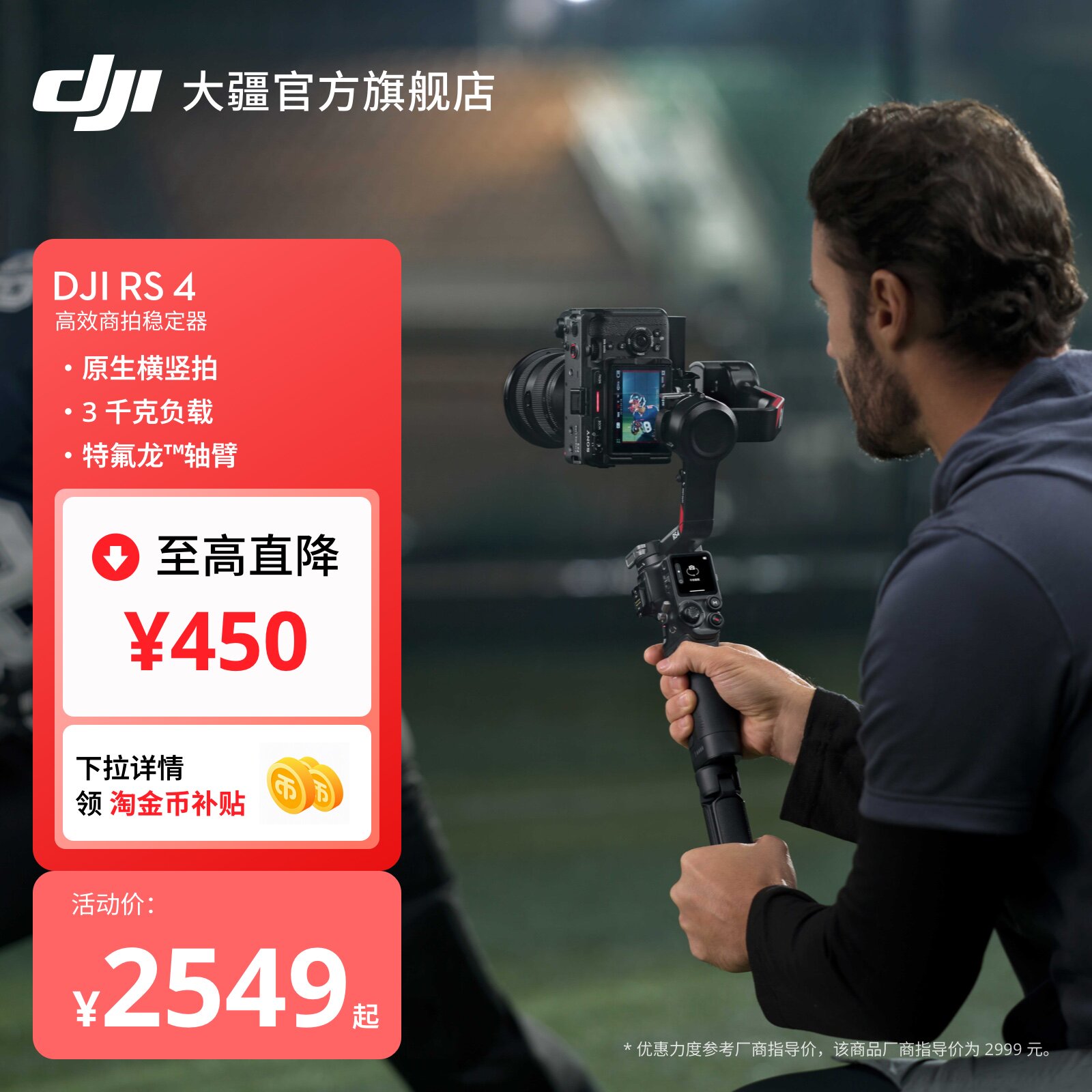 DJI RS 4 Ronin Handheld Gimbal Stabilizer 3-Axis Stabilization Shooting Auto Axis Lock Professional Handheld Camera Stabilizer 3kg Load SLR Mirrorless Efficient Commercial Camera Gimbal
